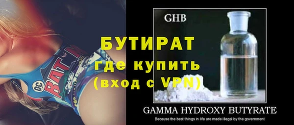 бутират Алексин