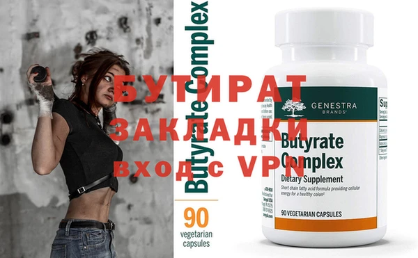 бутират Алзамай