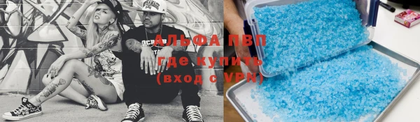 альфа пвп VHQ Алексеевка