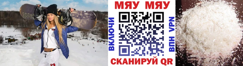 Меф кристаллы Уяр