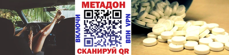 Метадон methadone  где купить   Уяр 